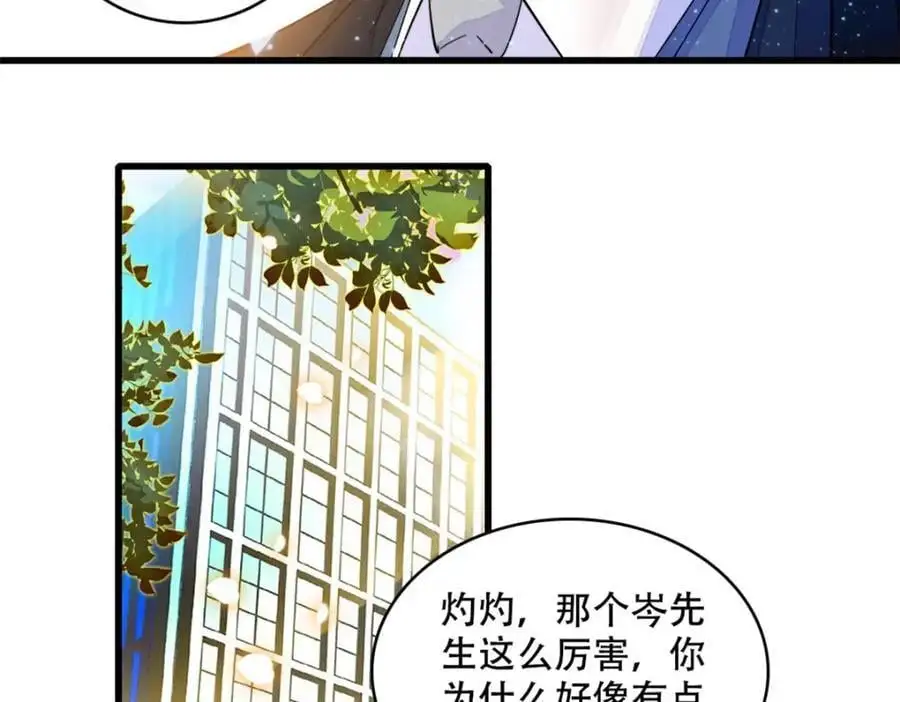 47 主动邀约 第62页