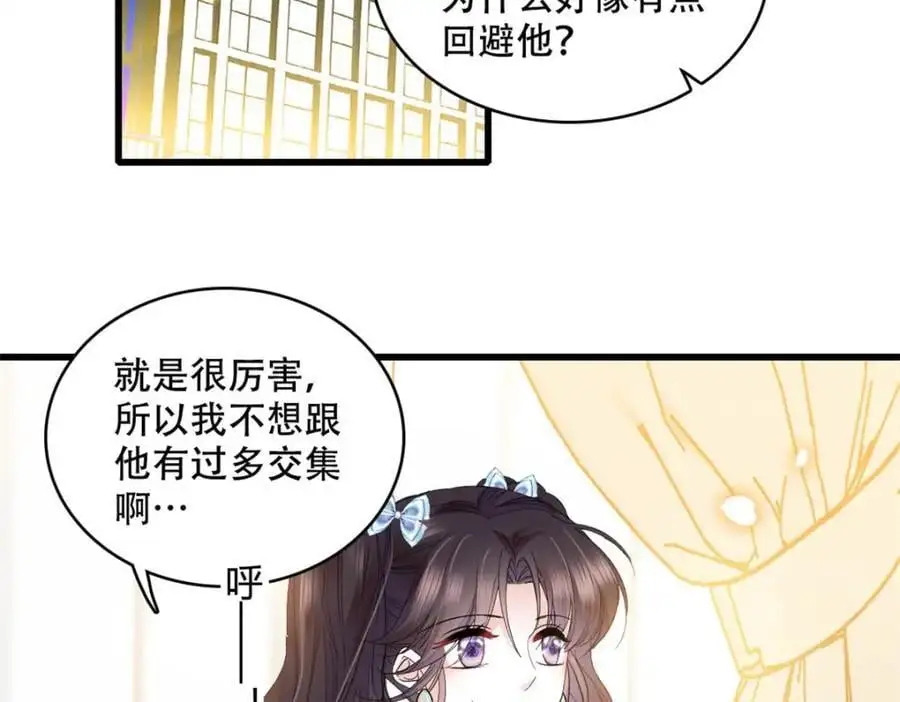 47 主动邀约 第63页