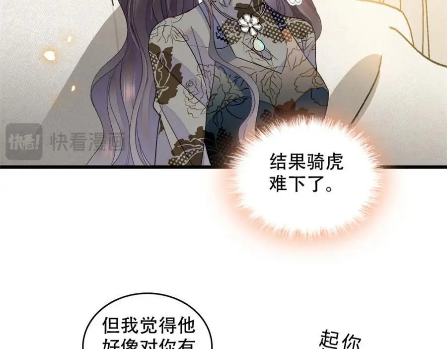47 主动邀约 第65页