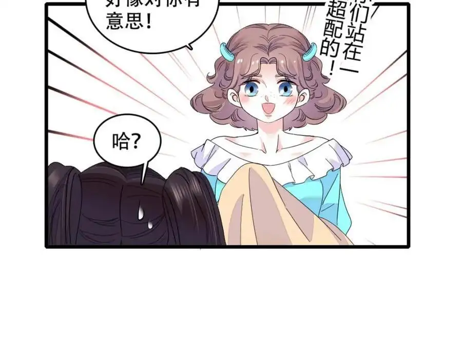 47 主动邀约 第66页