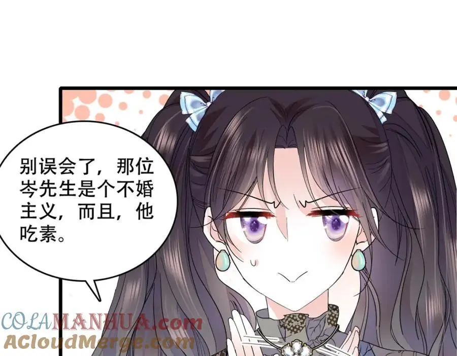 47 主动邀约 第67页