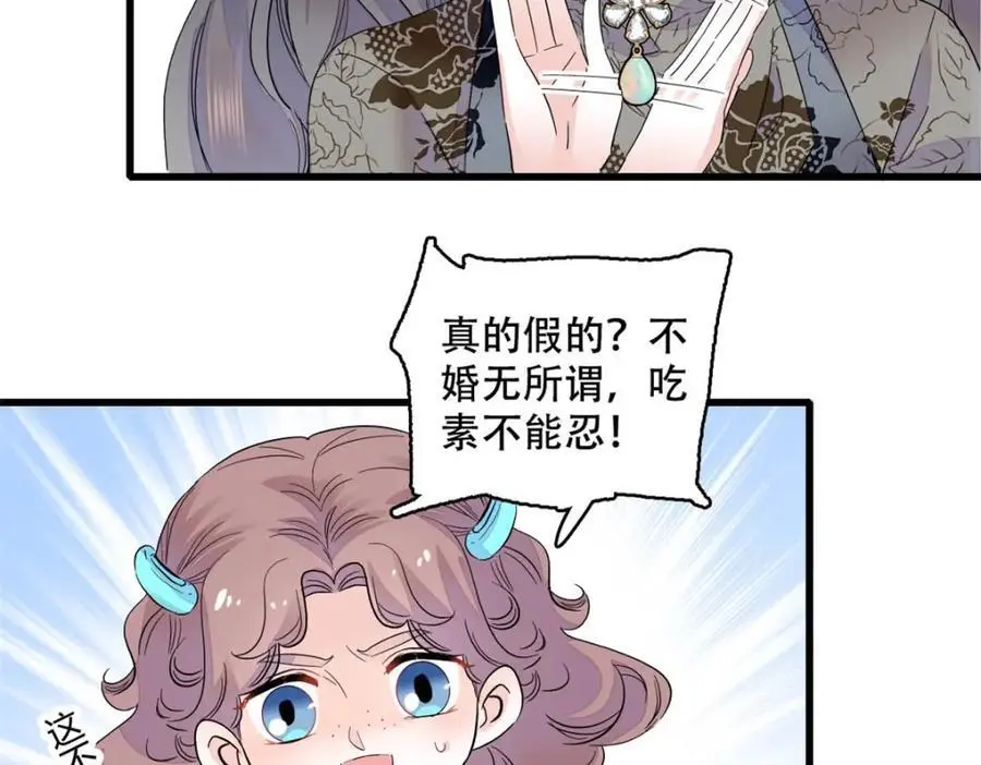 47 主动邀约 第68页