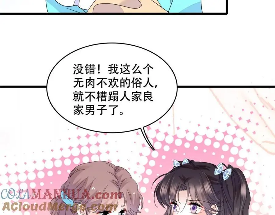 47 主动邀约 第70页