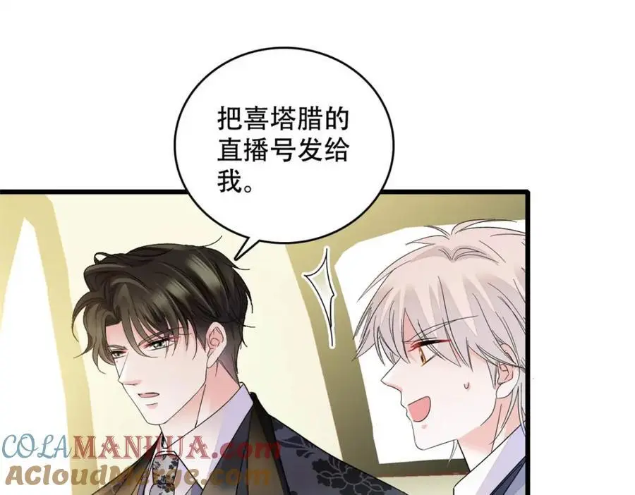 47 主动邀约 第76页