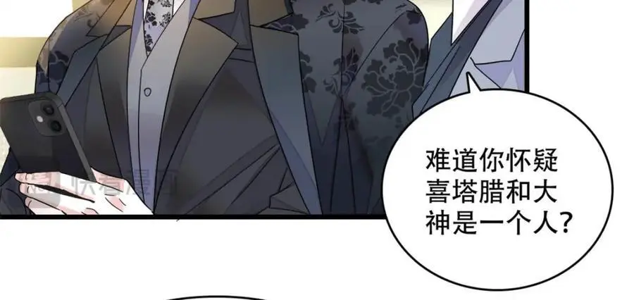 47 主动邀约 第77页
