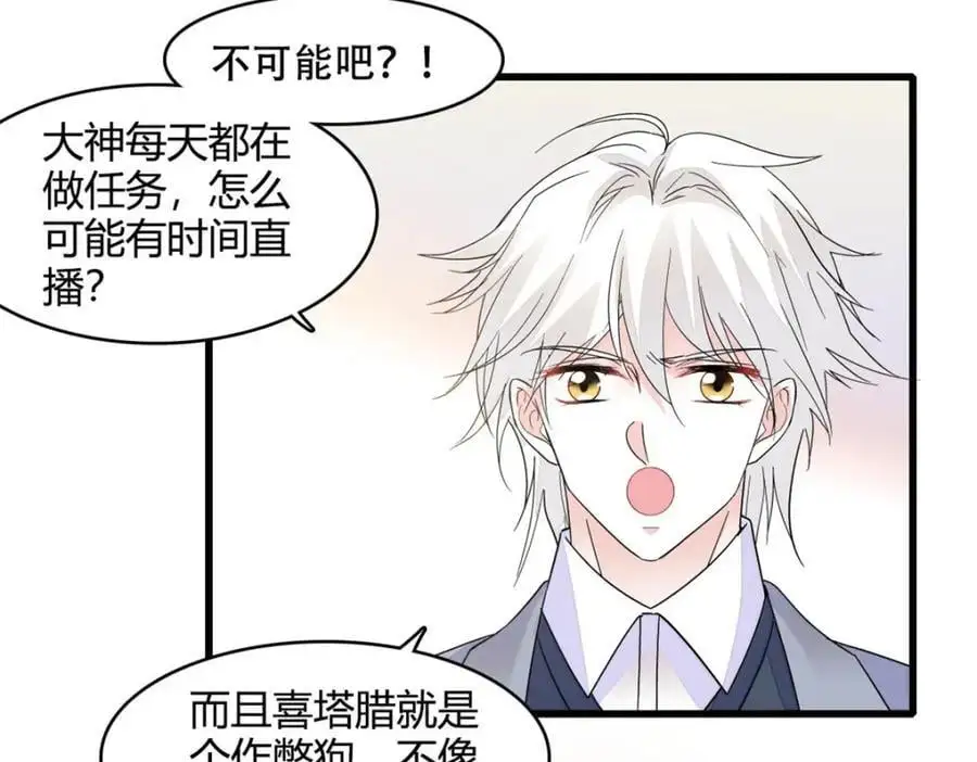 47 主动邀约 第78页