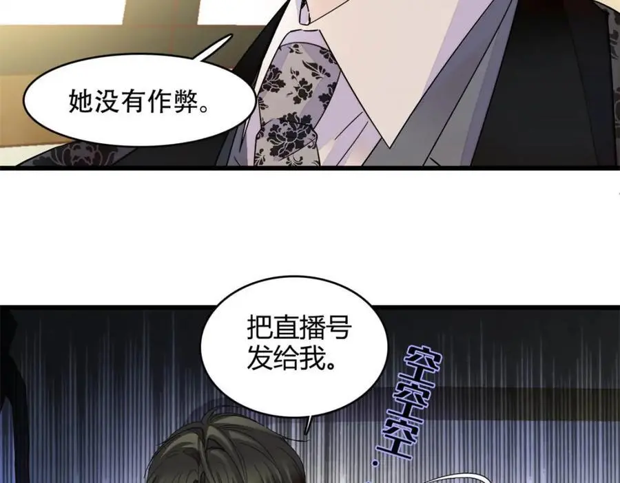 47 主动邀约 第80页