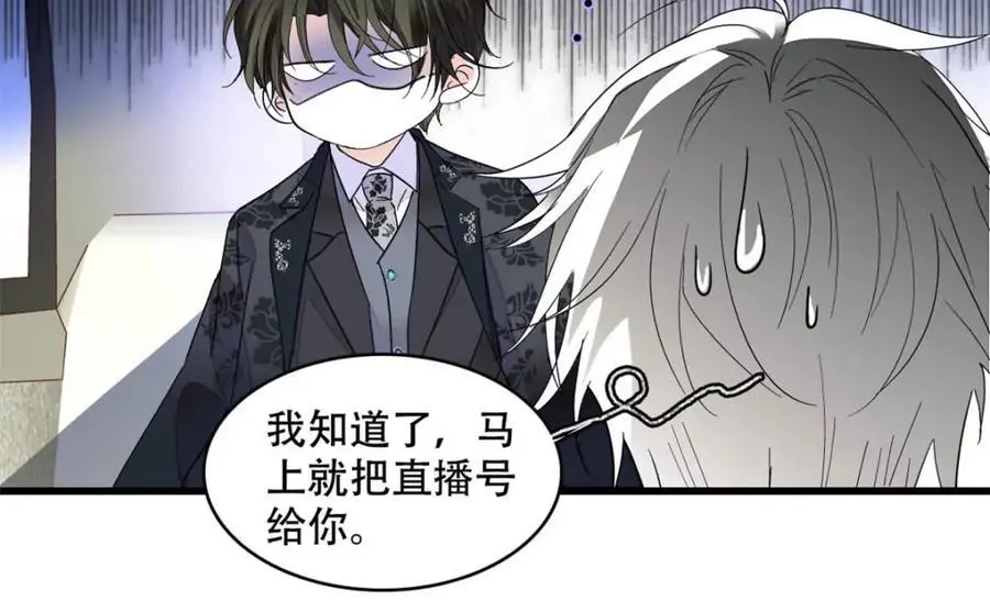47 主动邀约 第81页