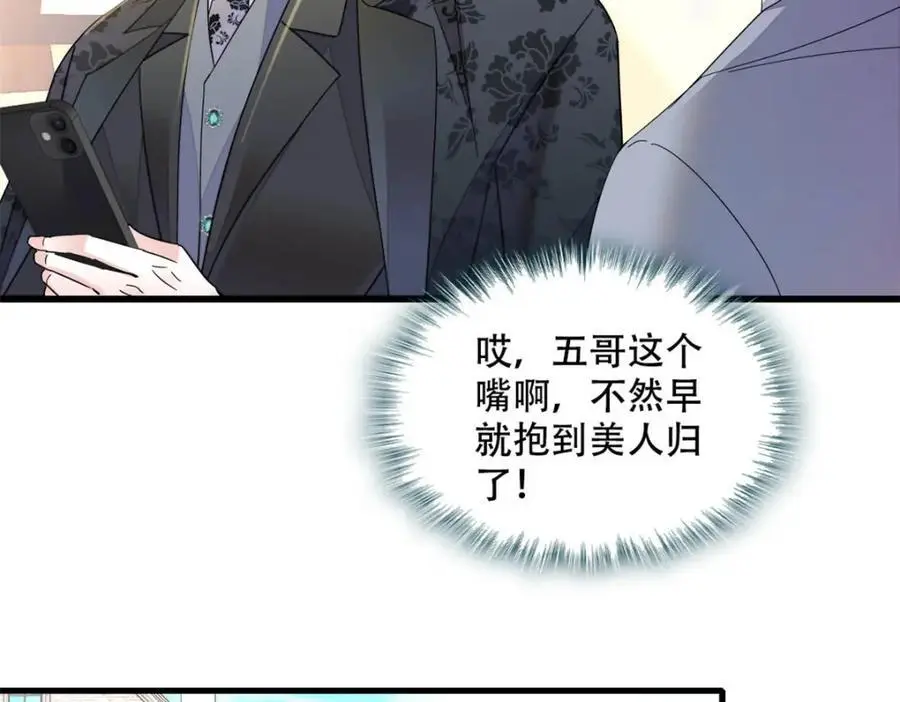 47 主动邀约 第84页