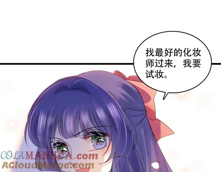 47 主动邀约 第88页