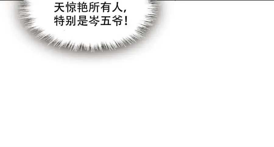 47 主动邀约 第90页