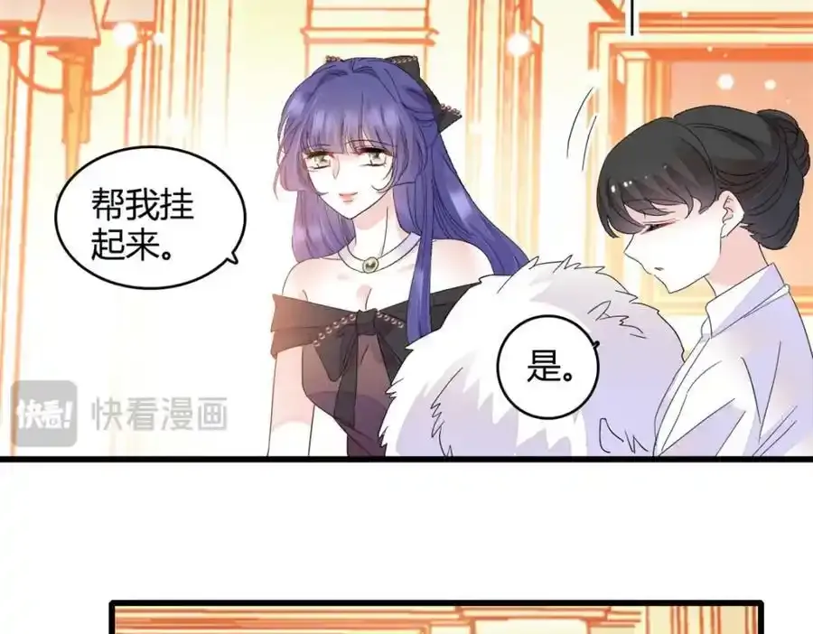 56 傻子的钱真好赚 第84页