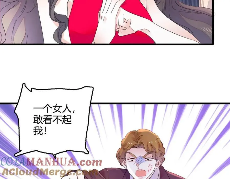57 又是她？ 第61页