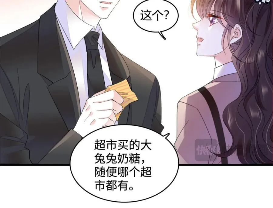 60 一刀两断 第17页