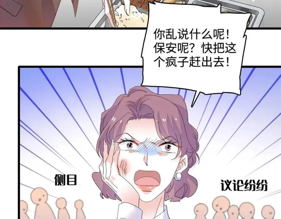 66 净身出户 第12页