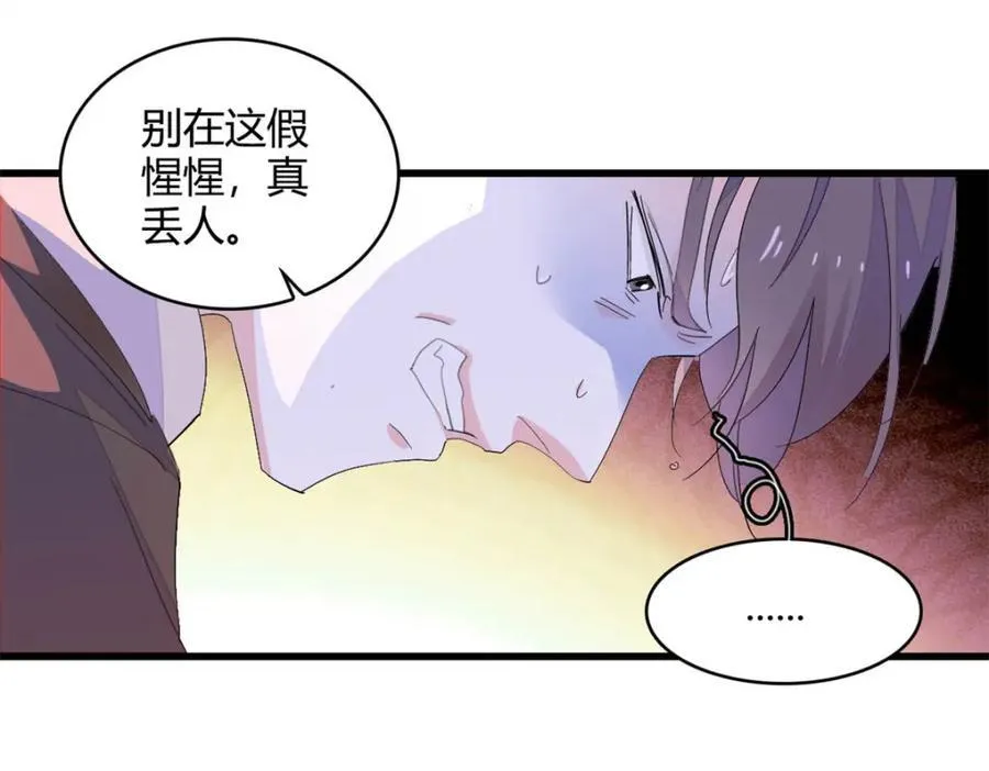 67 那可由不得他 第8页