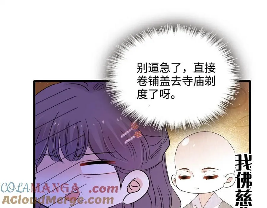67 那可由不得他 第85页