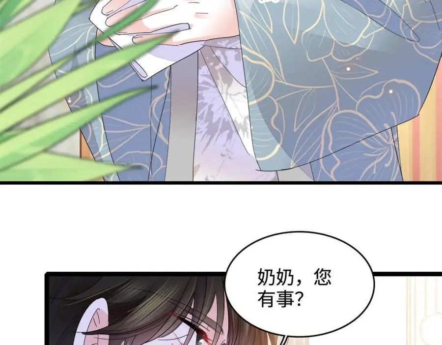 69 这可是你说的 第29页
