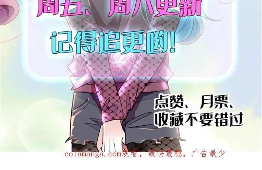 69 这可是你说的 第84页