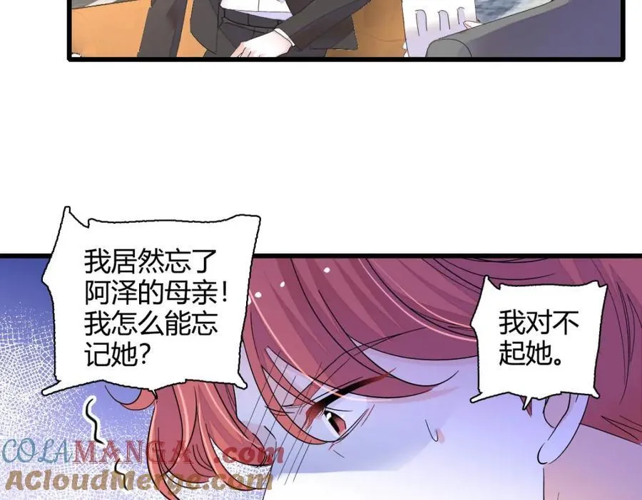 73 是谁搞的鬼？ 第49页