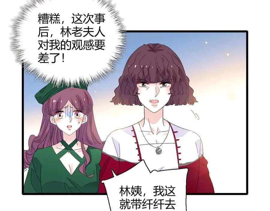76 那就去谈谈吧 第6页