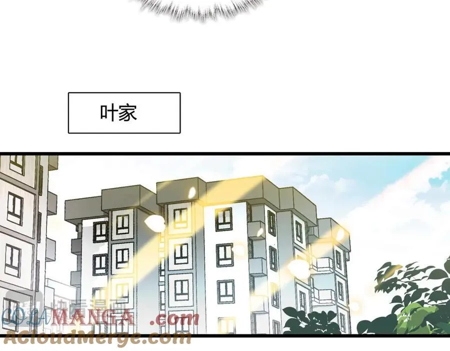 76 那就去谈谈吧 第33页