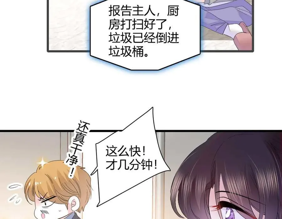 76 那就去谈谈吧 第43页