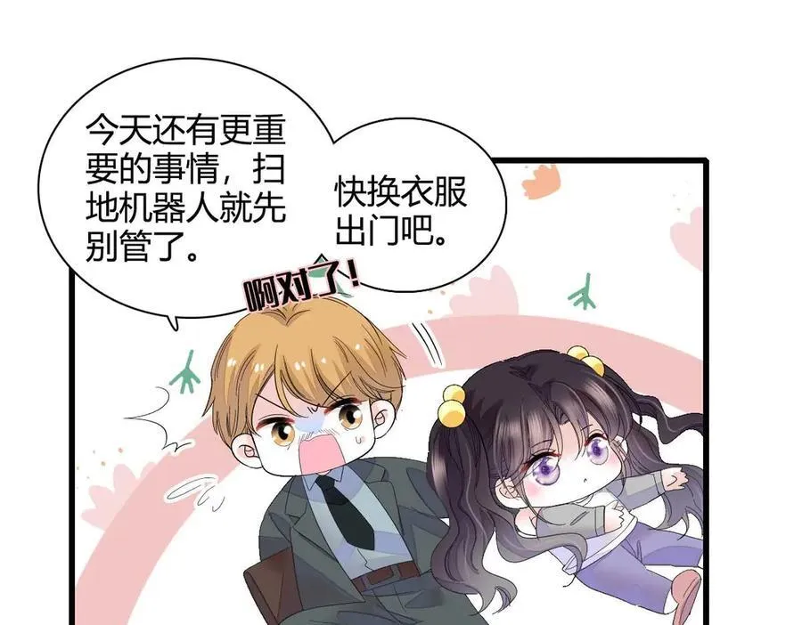 76 那就去谈谈吧 第48页