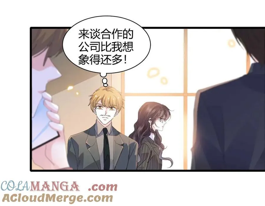 76 那就去谈谈吧 第57页