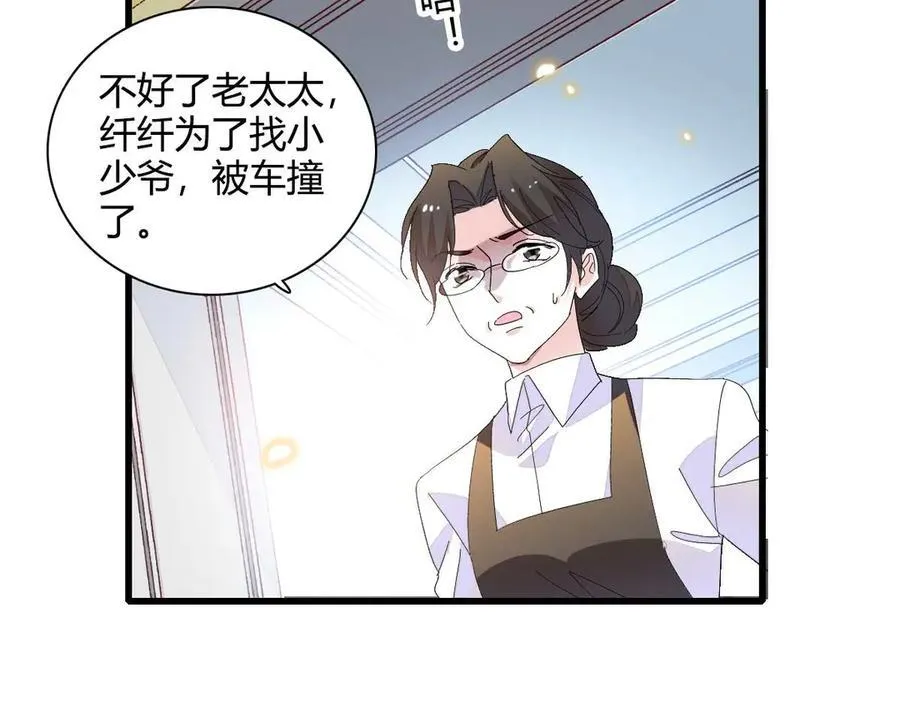 76 那就去谈谈吧 第87页