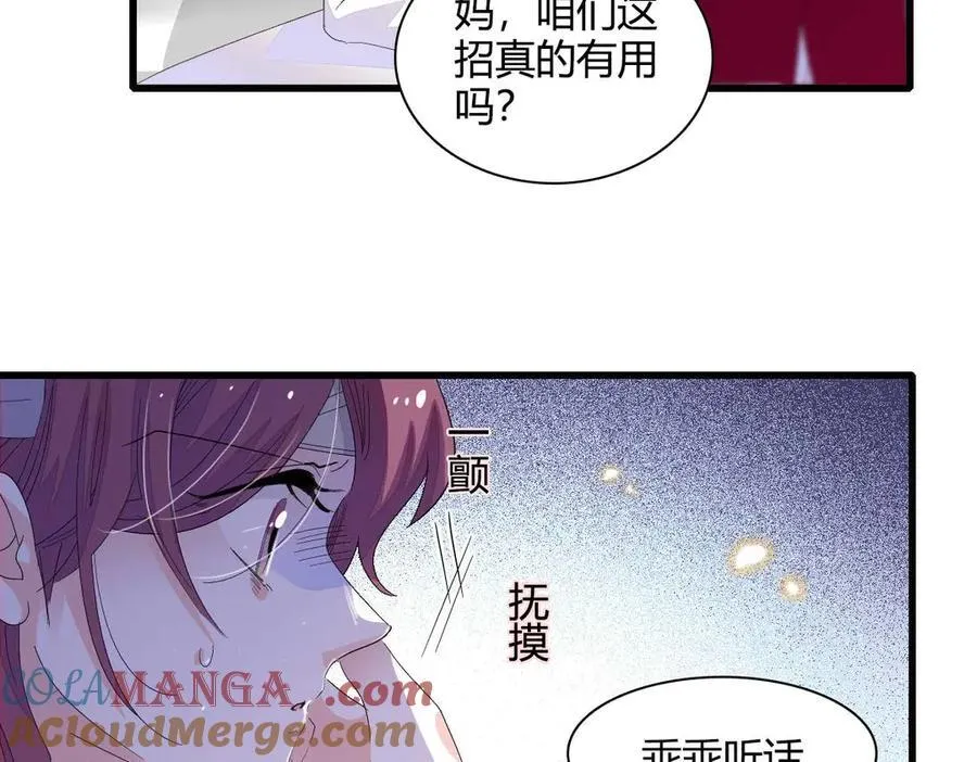 76 那就去谈谈吧 第93页