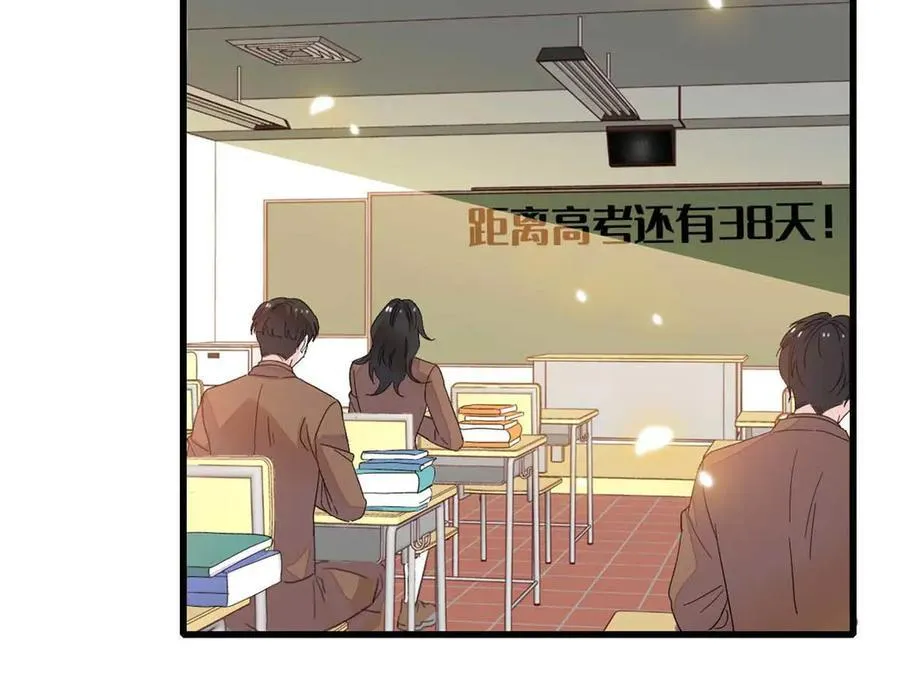 77 你故意的？ 第32页