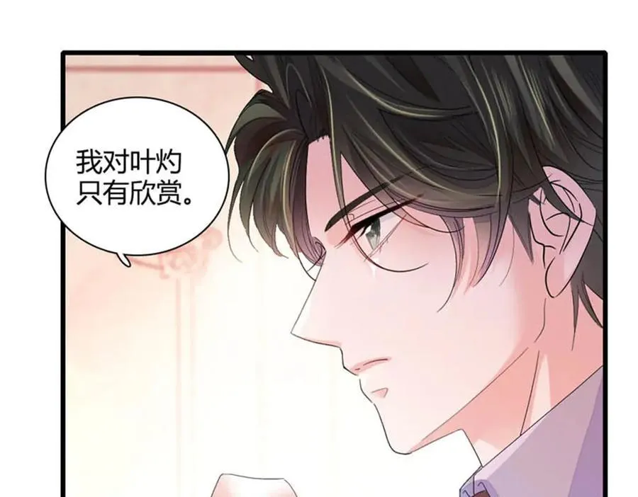 78 很适合你 第38页