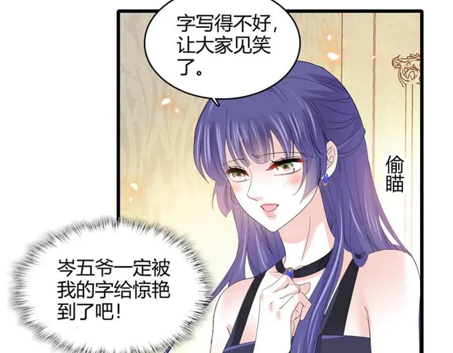 78 很适合你 第87页