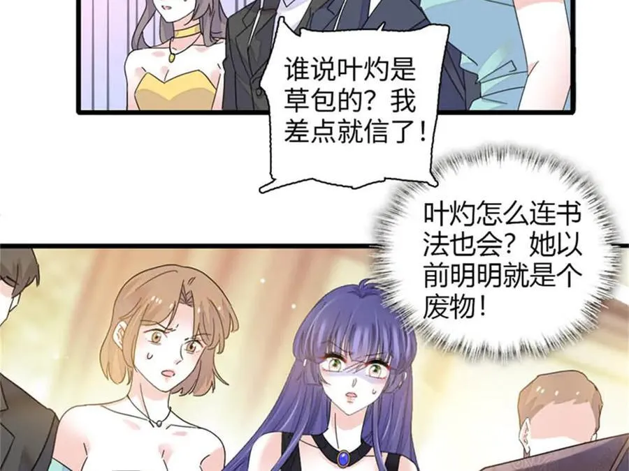 79 就这么相信我？ 第11页
