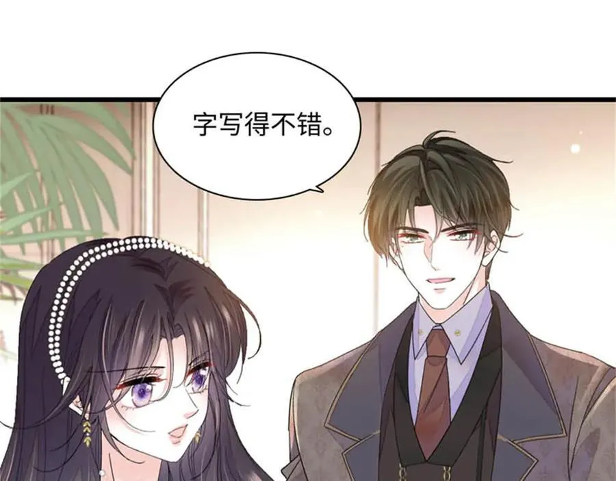 79 就这么相信我？ 第24页