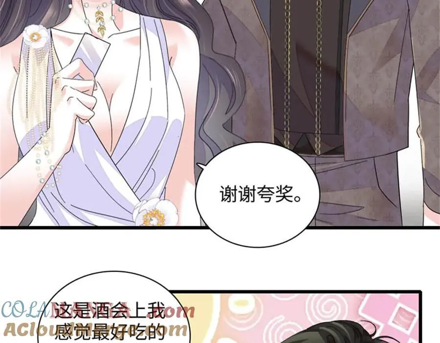 79 就这么相信我？ 第25页