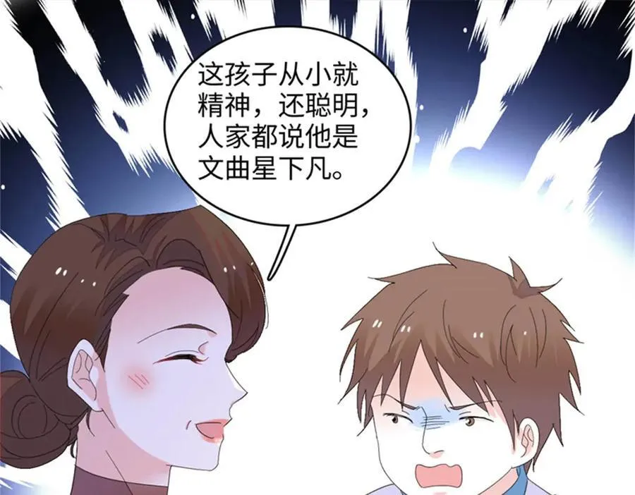 82 珍惜身边人 第53页