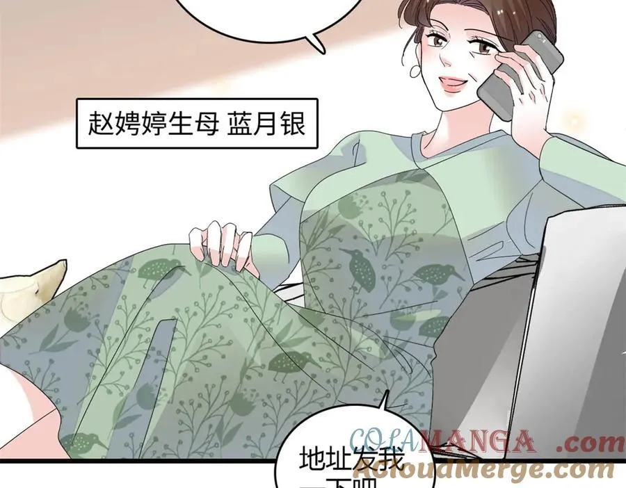 87 大神！ 第82页