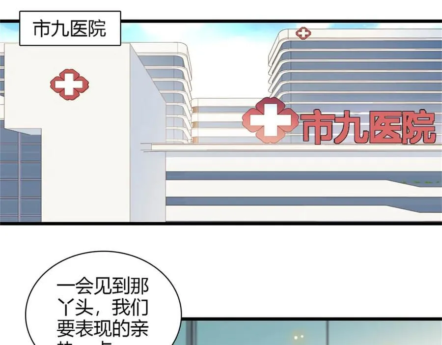 88 我们真的成功了 第3页