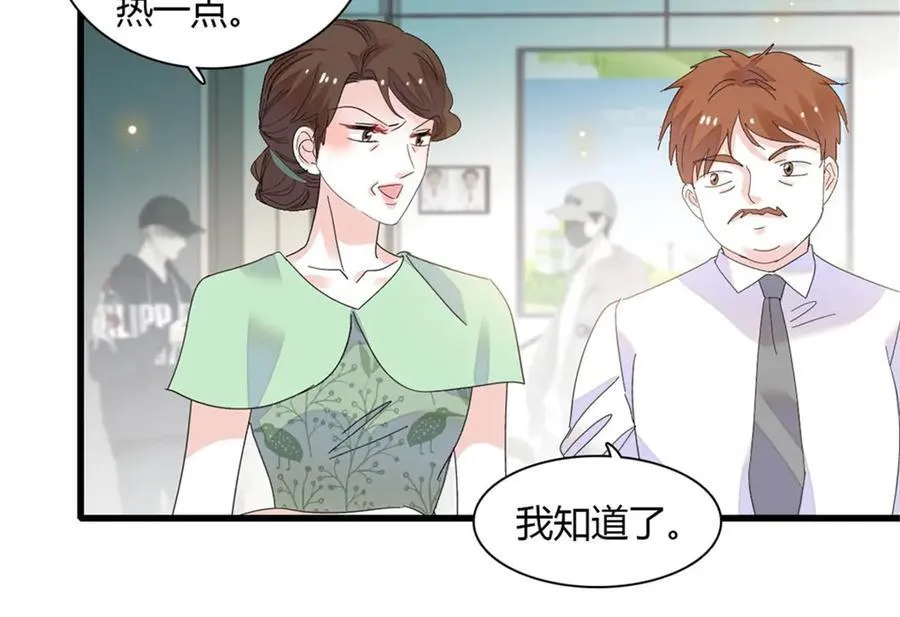 88 我们真的成功了 第4页