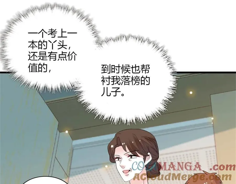 88 我们真的成功了 第5页