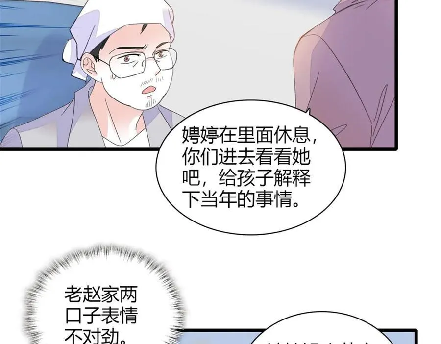 88 我们真的成功了 第8页