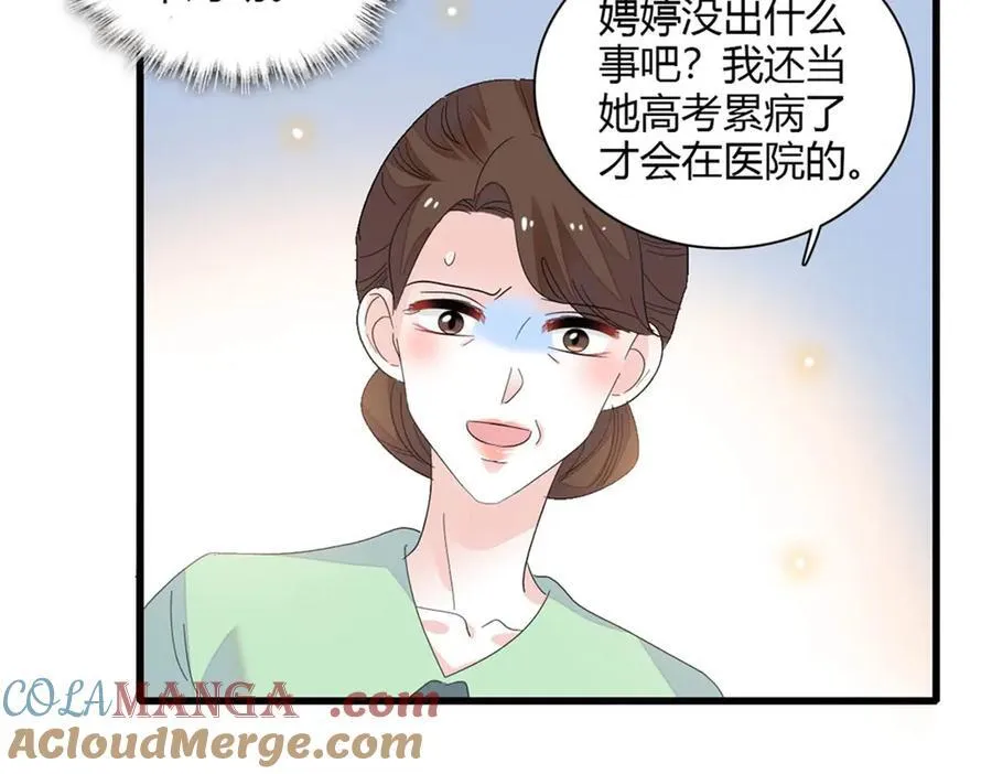 88 我们真的成功了 第9页