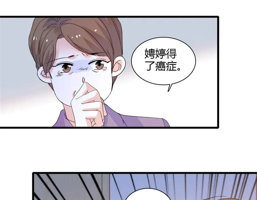 88 我们真的成功了 第11页