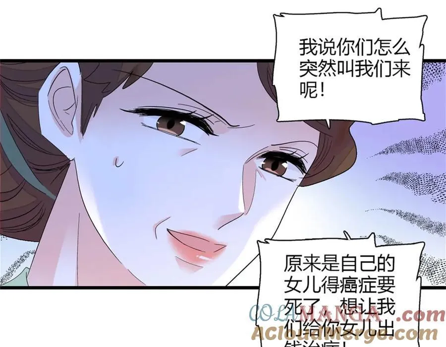 88 我们真的成功了 第13页