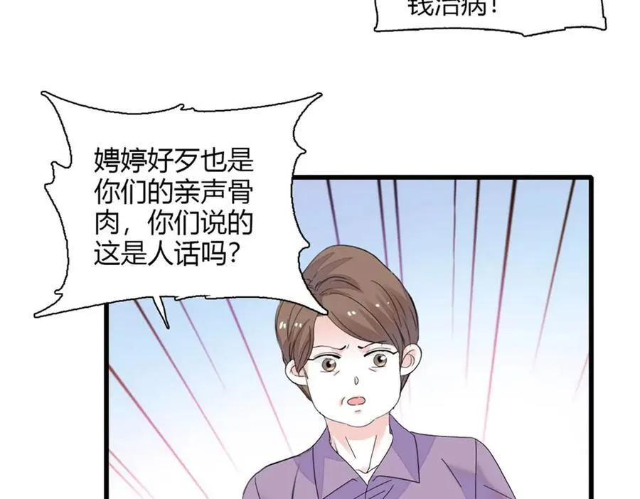 88 我们真的成功了 第14页