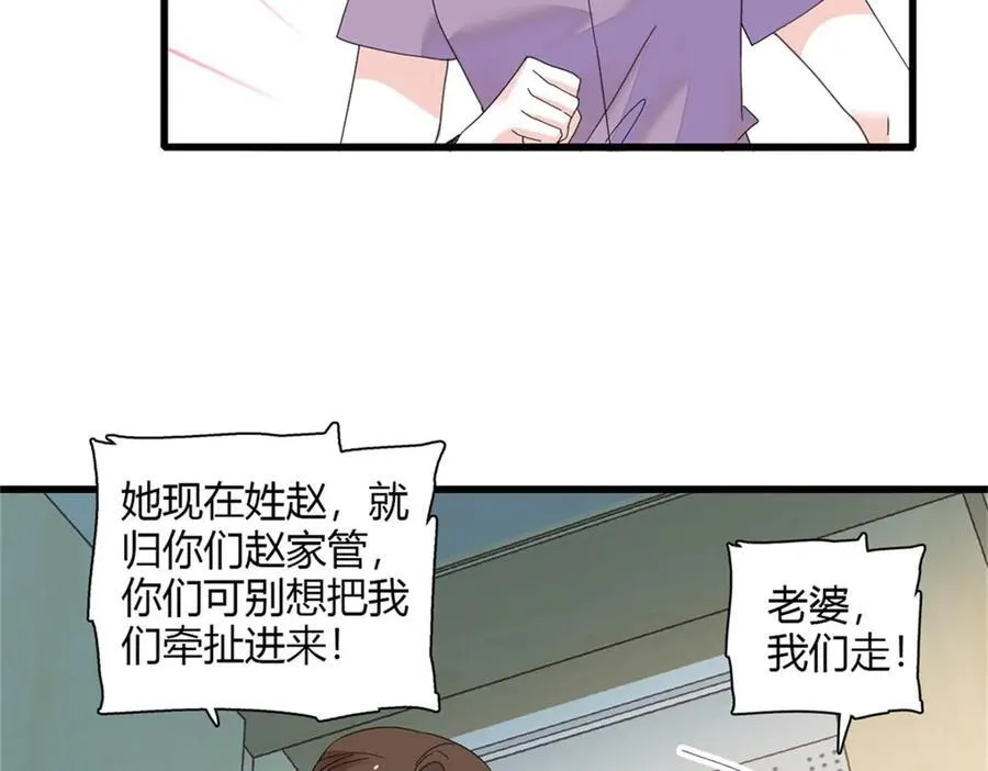 88 我们真的成功了 第16页