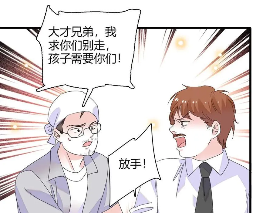 88 我们真的成功了 第18页