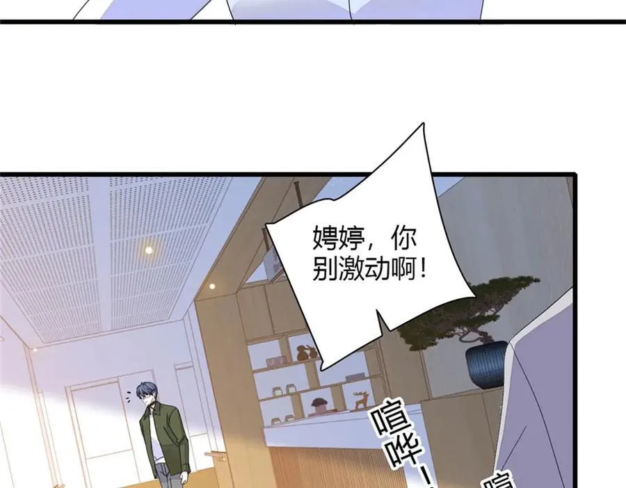 88 我们真的成功了 第22页